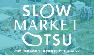 12/26(日）蓬莱マルシェ×家カフェ＋Lakesideが送る2021年最後のマルシェ