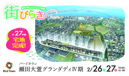 高栄ホーム 滋賀県大津市の分譲 新築一戸建て