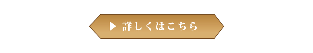 成約キャンペーンリンク