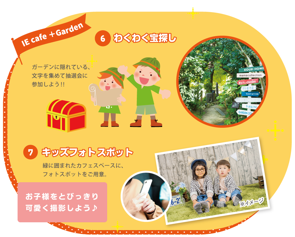 イベント6-7