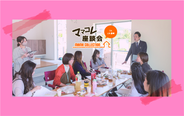 第3回　11期生ママコレ座談会開催