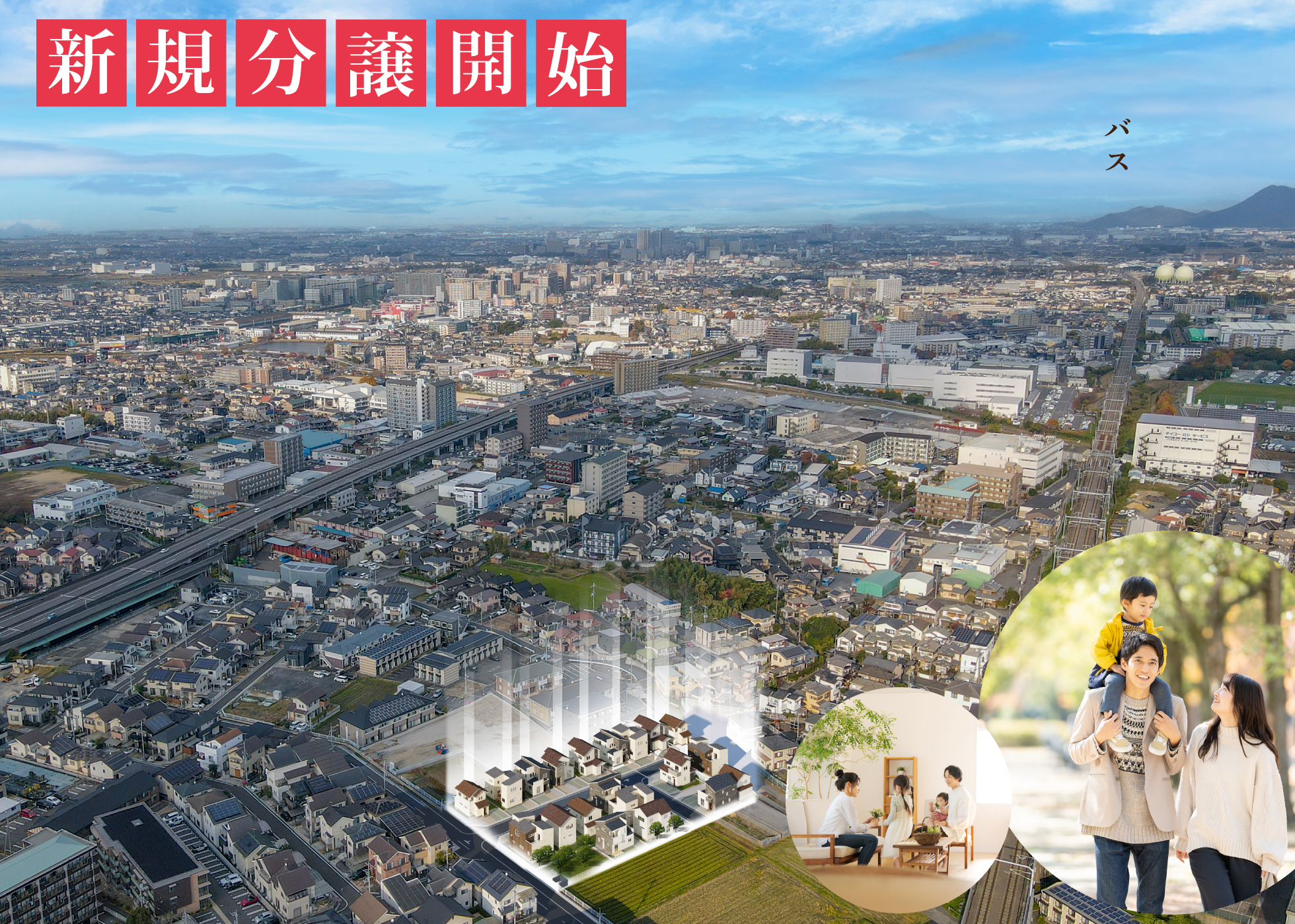 Bird town瀬田月輪Ⅳ