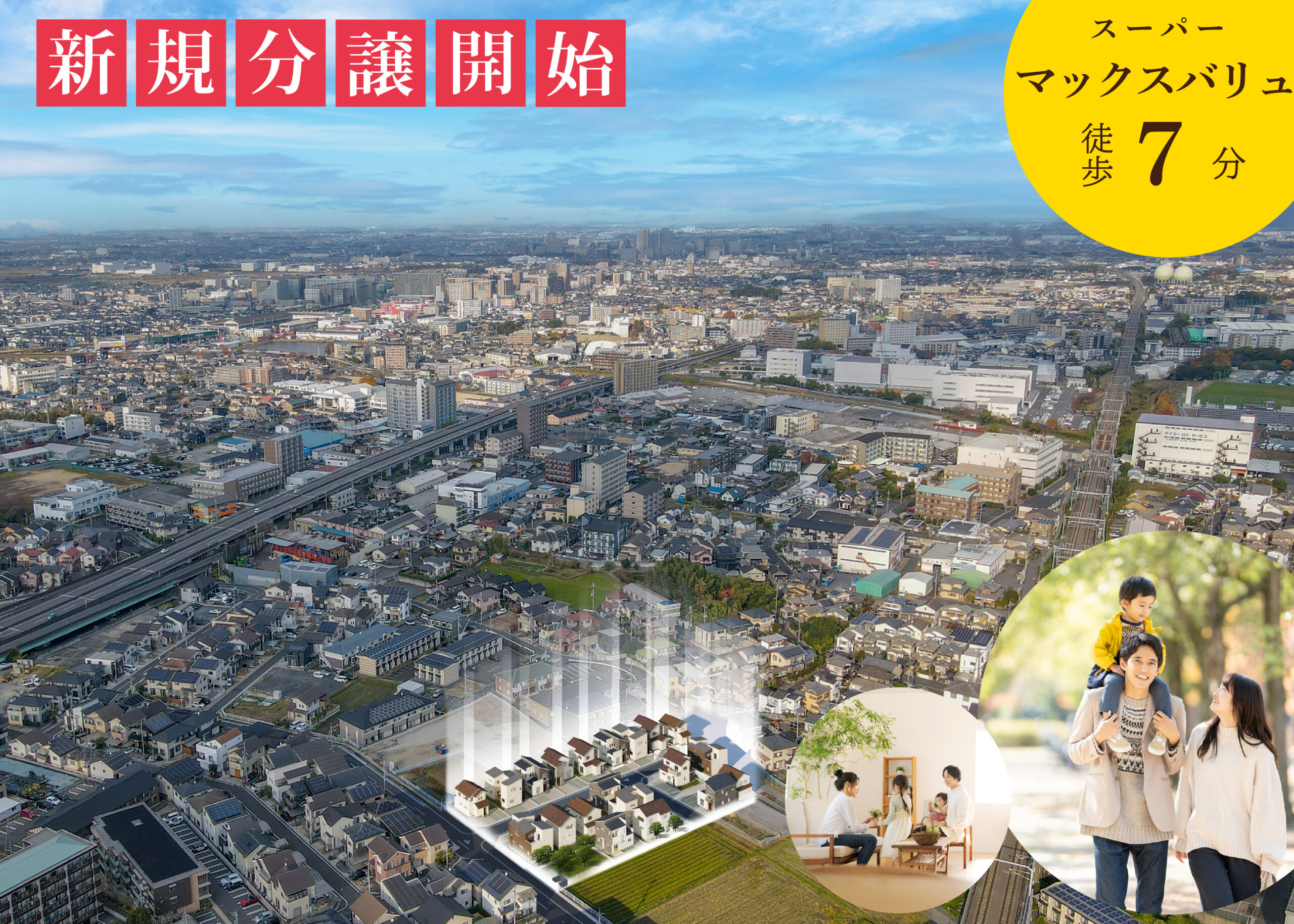 Bird town瀬田月輪Ⅳ