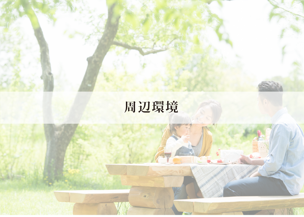 下阪本1丁目