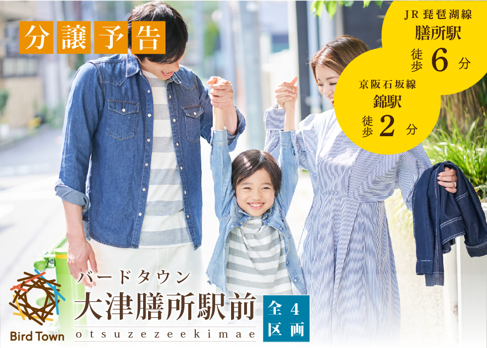 大津膳所駅前
