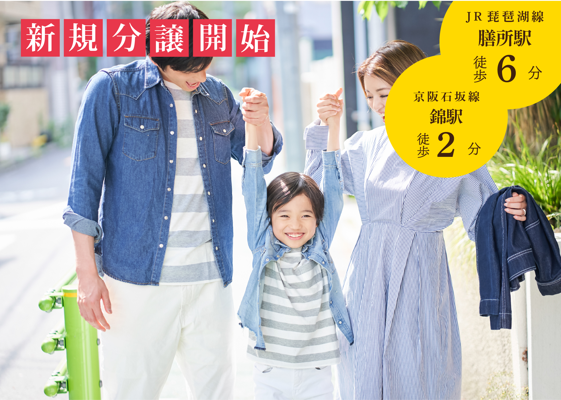 大津膳所駅前
