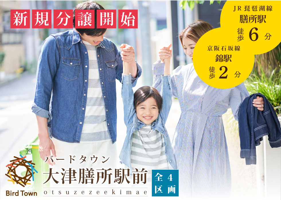 大津膳所駅前