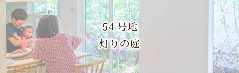 石山大平ブライトヒルズ