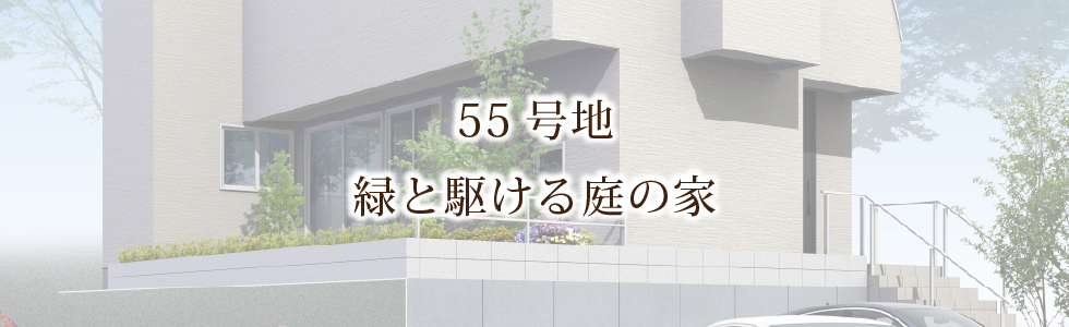 石山大平ブライトヒルズ