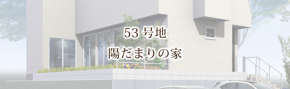 石山大平ブライトヒルズ