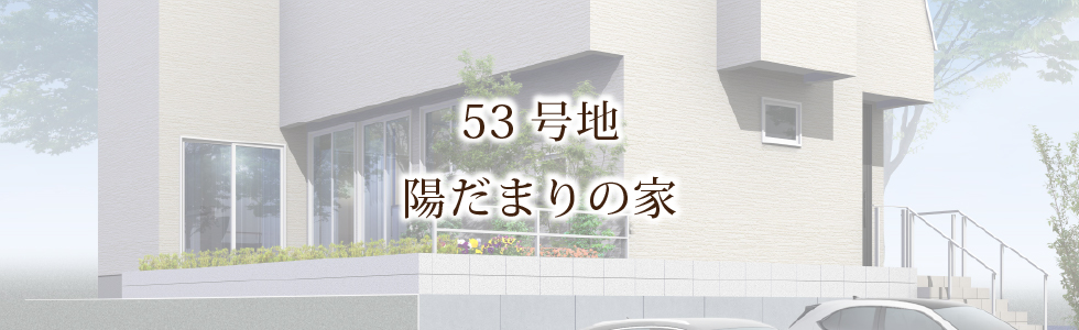 石山大平ブライトヒルズ