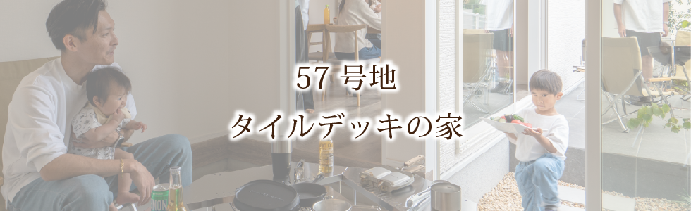 石山大平ブライトヒルズ