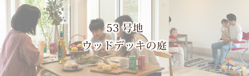 石山大平ブライトヒルズ