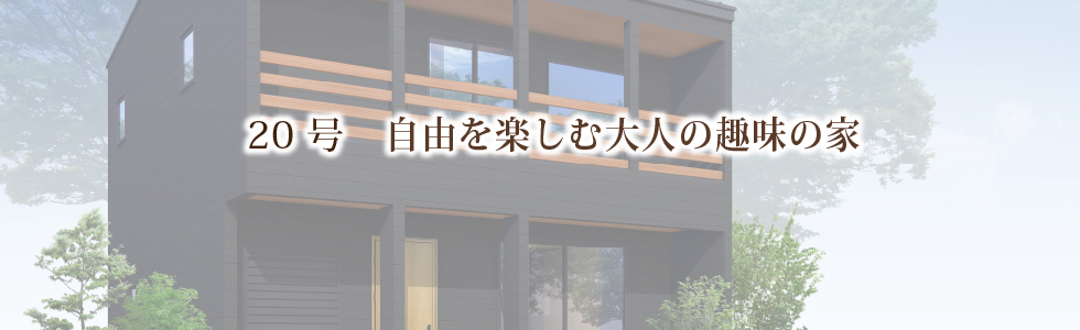 石山大平ブライトヒルズ