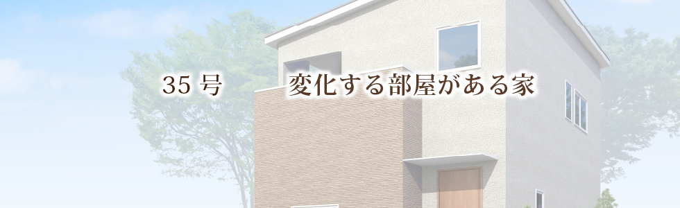 石山大平ブライトヒルズ