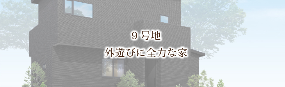 草津追分南