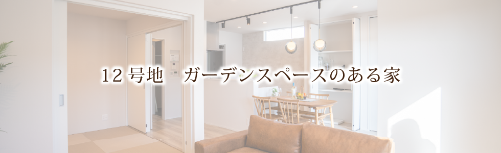 Bird town瀬田月輪Ⅳ