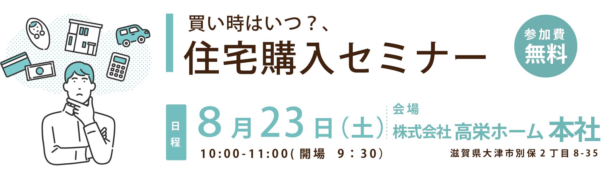 メリット