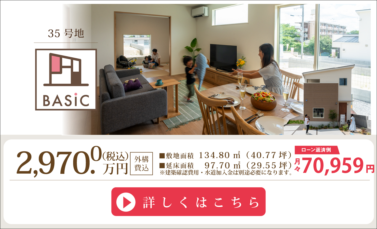 ベーシック