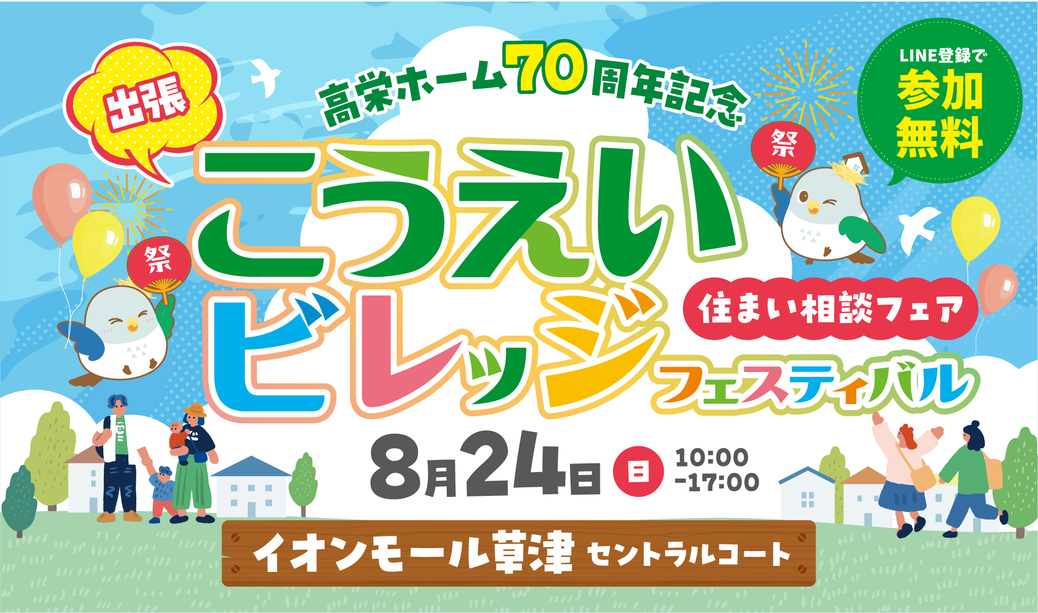 トップ画像