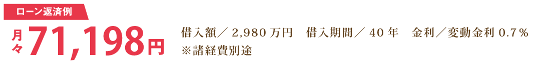 ローン