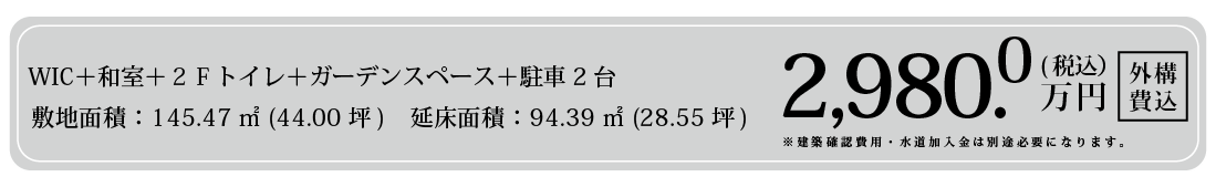 価格