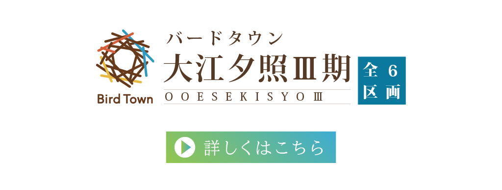 大江夕照リンク
