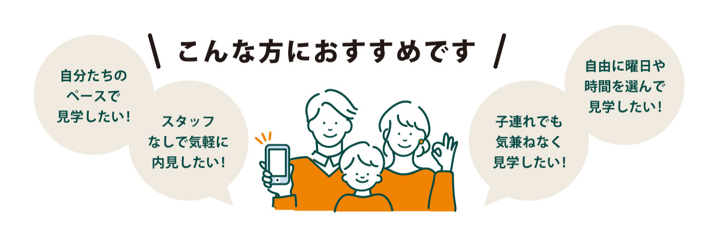 こんなかたにオススメ