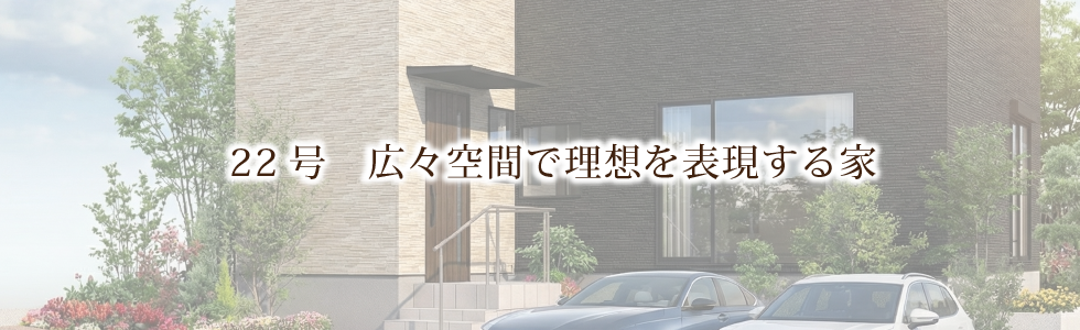 石山大平ブライトヒルズ