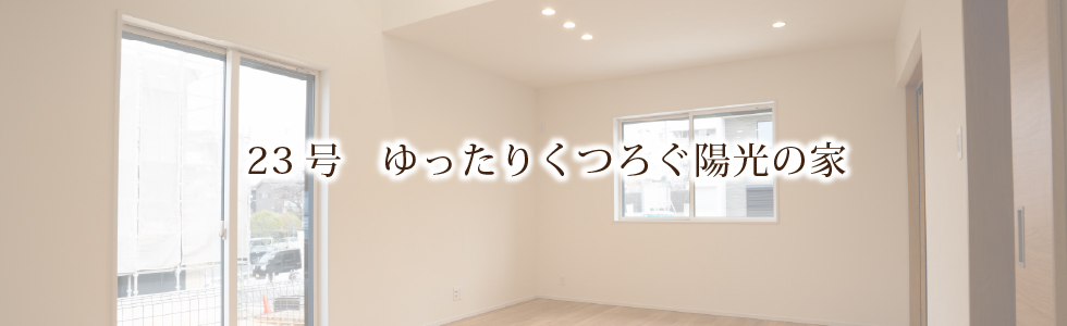 石山大平ブライトヒルズ