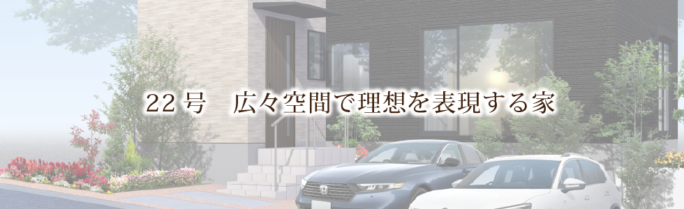 石山大平ブライトヒルズ