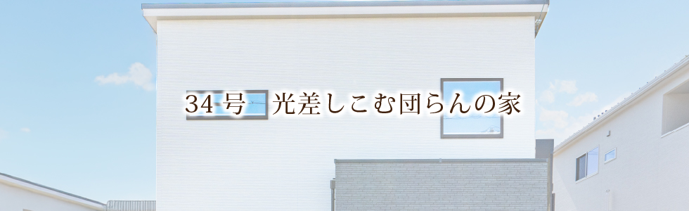 石山大平ブライトヒルズ
