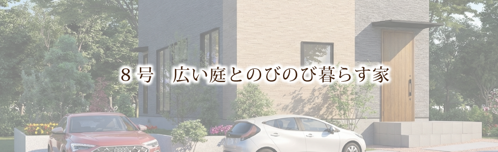 石山大平ブライトヒルズ