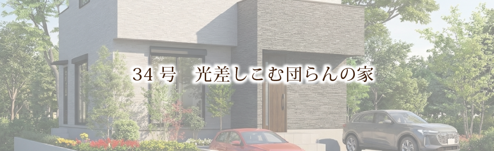 石山大平ブライトヒルズ