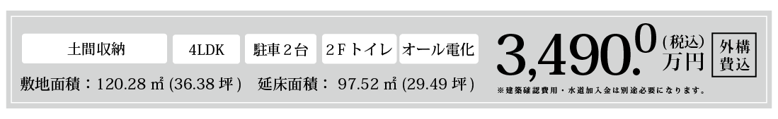 価格