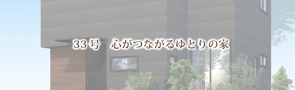 石山大平ブライトヒルズ