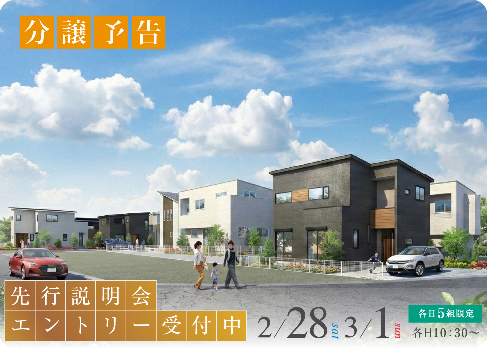 バードタウン国分一丁目Ⅳ期