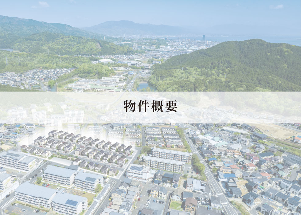 石山大平ブライトヒルズ