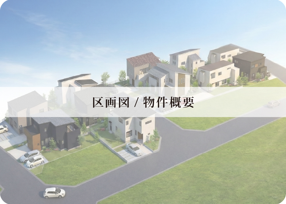 バードタウン国分一丁目Ⅳ期