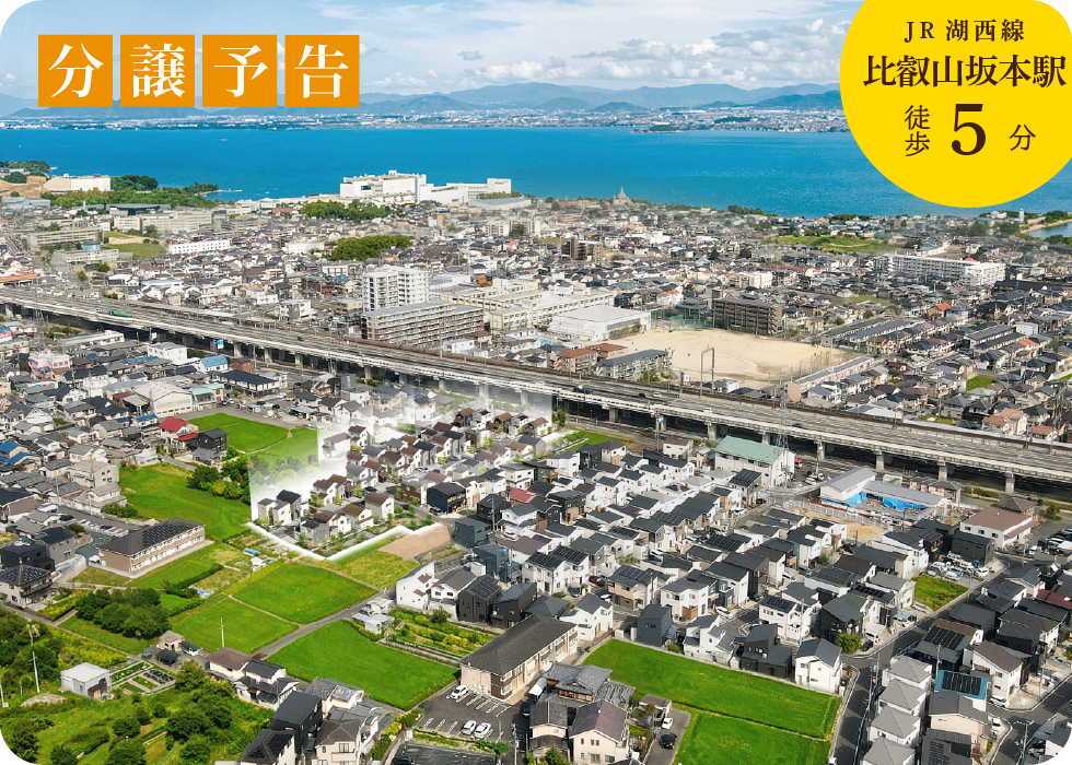 バードタウン坂本３丁目Ⅶ期