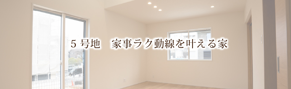 石山大平ブライトヒルズ