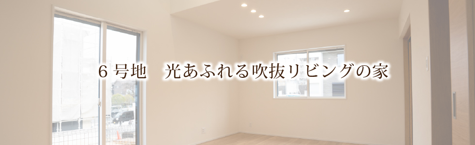 石山大平ブライトヒルズ
