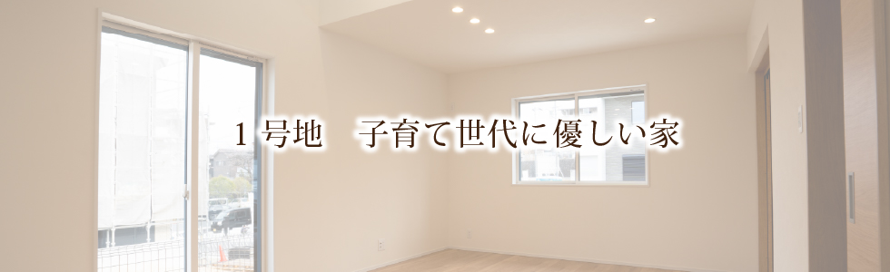 石山大平ブライトヒルズ
