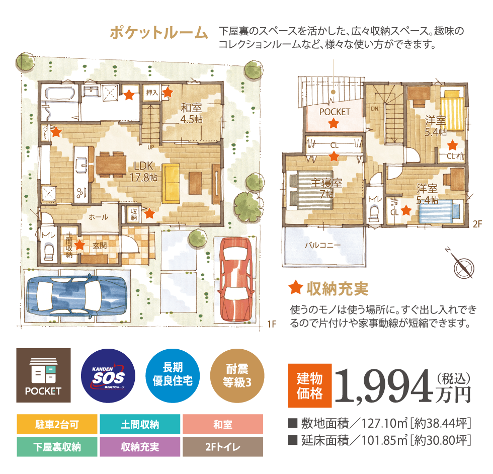 15間取
