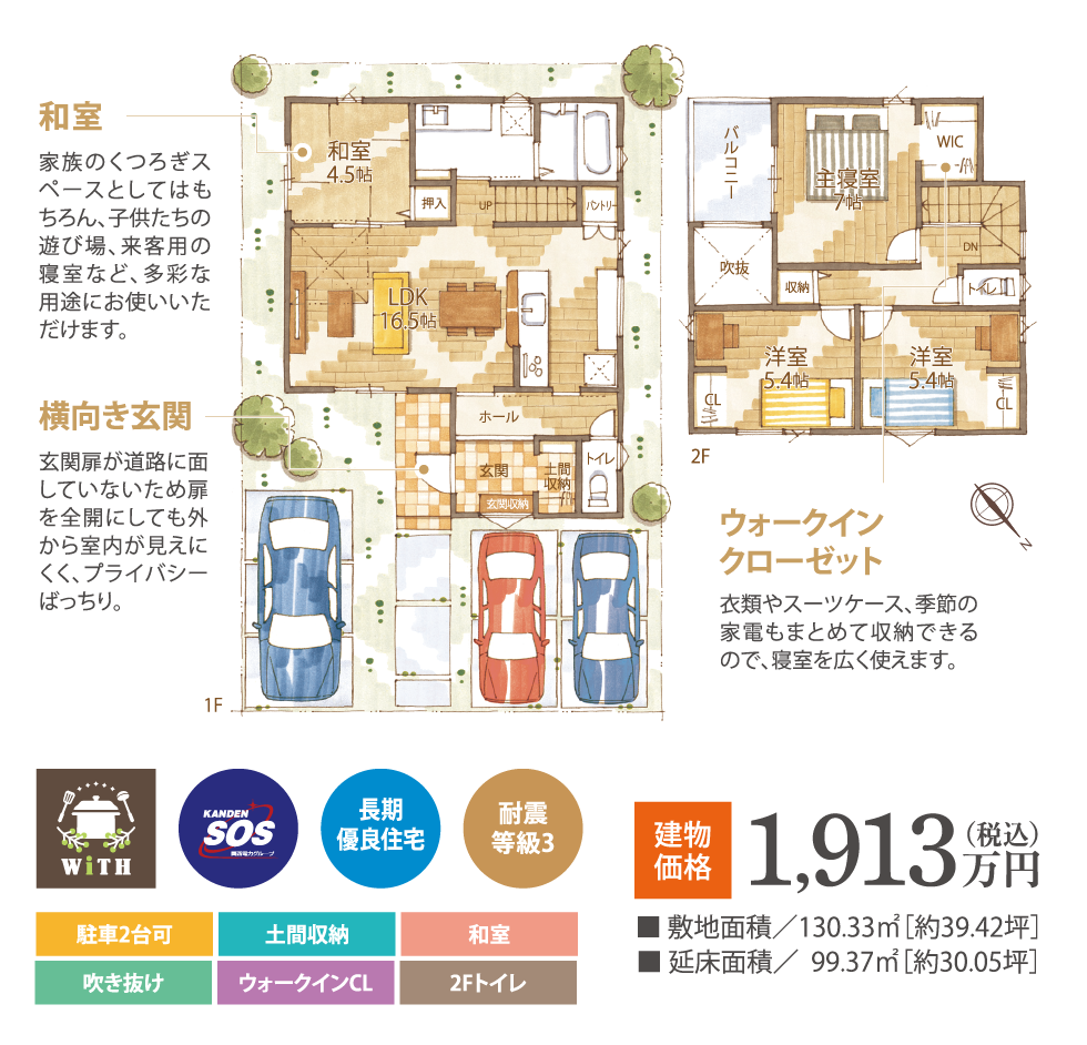 12間取