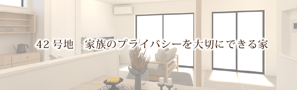 石山大平ブライトヒルズ