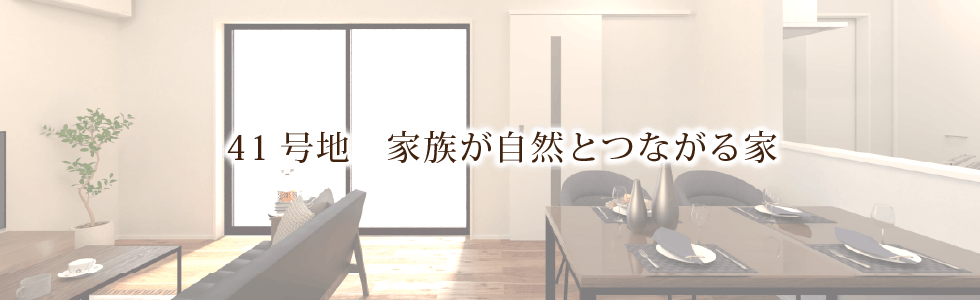 石山大平ブライトヒルズ