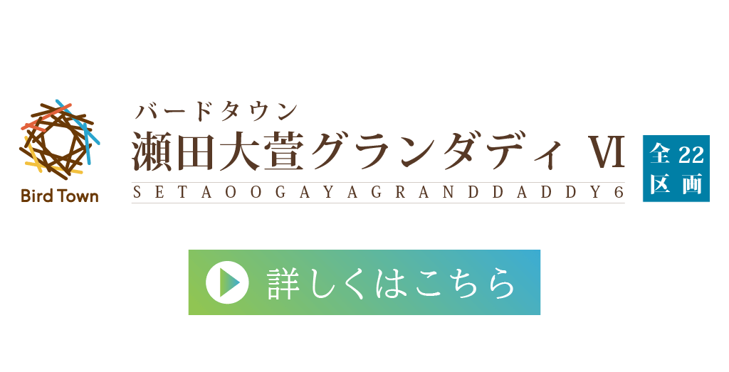 グランダディリンク